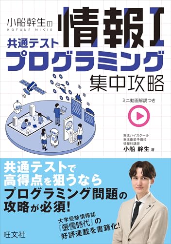 Amazon.co.jp: obunsha 旺文社: 情報I